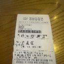 영화 리뷰) 야당 줄거리 후기 내 돈 내산 범죄 영화 평점 쿠키 O