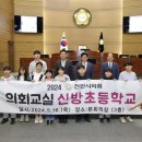 신방초등학교 이미지