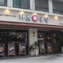 카츠공방 내방역점 이미지