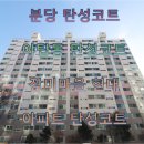 청구장미마을경로당 | 분당 탄성코트, 야탑동 탄성코트, 장미마을 현대아파트 베란다 탄성코트 시공 후기