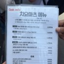 모찌게임장 | [ 일본 오사카, 2일차 ] 가츠동 치요마츠 / 앤 아일랜드 / 헵파이브 / GU / 야키니쿠 지다이야...