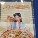 2023-04-0038 | 기장일광 피자맛집 청년피자 신상 바질크림치즈디쉬 훅2후기