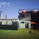 들길펜션