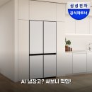 커넥트원원키친 | 삼성 비스포크 AI 냉장고 25년형 써보니 2주 사용 후기