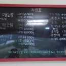 송지메기매운탕 이미지