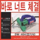 정일전기 - 서초구 주흥16길 25 | 정일전기