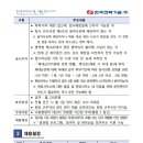 한국전력기술(주) | 한국전력기술(주) 2026년도 상반기 체험형 인턴 채용