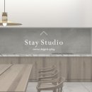 스테이 스튜디오(Stay studio) 네이버블로그