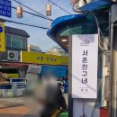 [종로 서촌] 종로 숙성회 맛집💕 확장이전으로 더 완벽해진 '서촌친구네' 방문 후기