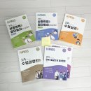 📚2차 하이패스 책 판매합니다📚(대구 직거래) 이미지