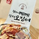 오징어슈퍼구월점 | 하하하하인 날