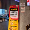 백스비어군산미장점 | 군산 미장동 술집 빽스비어 도리토스 타코 반건조오징어 요구르트샤베트