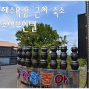 함덕 조아 이미지