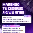 마렝고(MARENGO) 네이버블로그