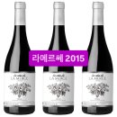 #라메르쎄 2015 스페인 리오하지방 by El Vino Prodigo 이미지