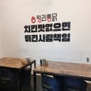 (주)참프레 | 대구가성비치킨 / 평리통닭 서부시장점 포장 후기