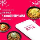 직화찜닭볶찜 - 송파구 오금로23길 9 | 직화찜닭볶찜