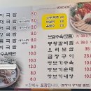 목촌돼지국밥남문점