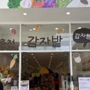 행운마트 | 성수 4월 팝업스토어 감자밭마켓 다녀옴 (예약 웨이팅 뽑기 이벤트)