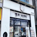 겐코용인단국대점