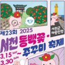 서천-23 이미지