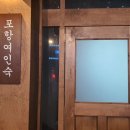 포항여인숙 이미지