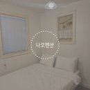 평창 나모펜션 | [평창] 나모펜션: 휘닉스파크 근처 숲속 조용한 펜션