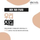 가좌우리의원