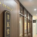 지에스더프레시 광명철산점 이미지