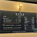 대연숯불