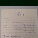 경북장로총연합회