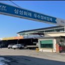 타이어프로 옥천점 이미지