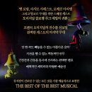 (공연) 뮤지컬 <노트르담 드 파리> 이미지