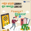 금융사관학교 이미지