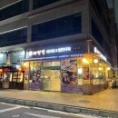 채선당묵동점 이미지