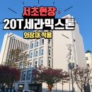 서초동빌딩 이미지