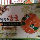 서귀포감귤