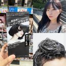 호유통 | 일본 돈키호테 염색약 호유 뷰틴 블랙 긴머리 톤다운 셀프염색방법 후기