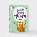 문해력쑥쑥글쓰기 이미지