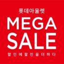 메가위드