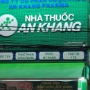 동남약국 이미지