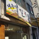 대풍이네칼국수
