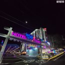 호텔먹자닷컴 알프스점 티스토리