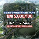 양우내안애부동산공인중개사사무소 이미지