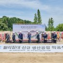 씰리 - 안동시 제비원로 463 | 씰리