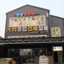 누리종합건재철물 이미지