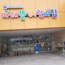 농림축산검역본부아해뜰어린이집 | 아해뜰어린이집 교사대상 "성폭력예방교육"