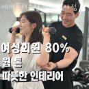 김범준트레이닝센터 | 식사동헬스장 에이플러스짐 일산식사점 추천