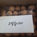 백두농산 | 껍질부터 속까지 만족, 제대로 된 호두 후기