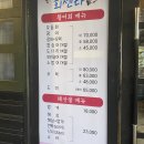 춘천회센타